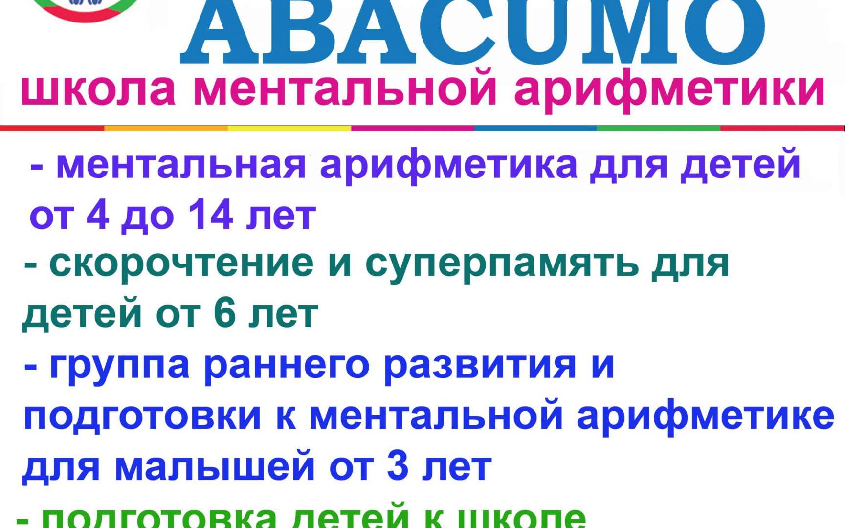 Северный 45 старый оскол почта